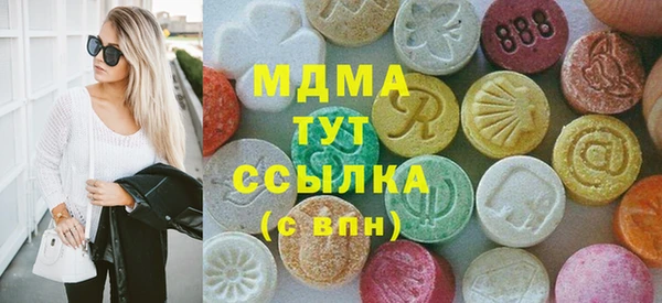 молекула духа Волоколамск