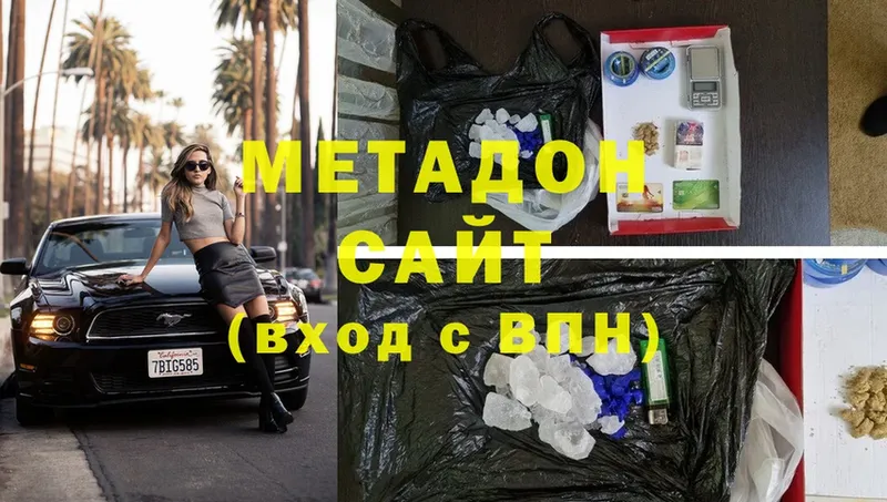 наркотики  мориарти какой сайт  Метадон methadone  Кирово-Чепецк 